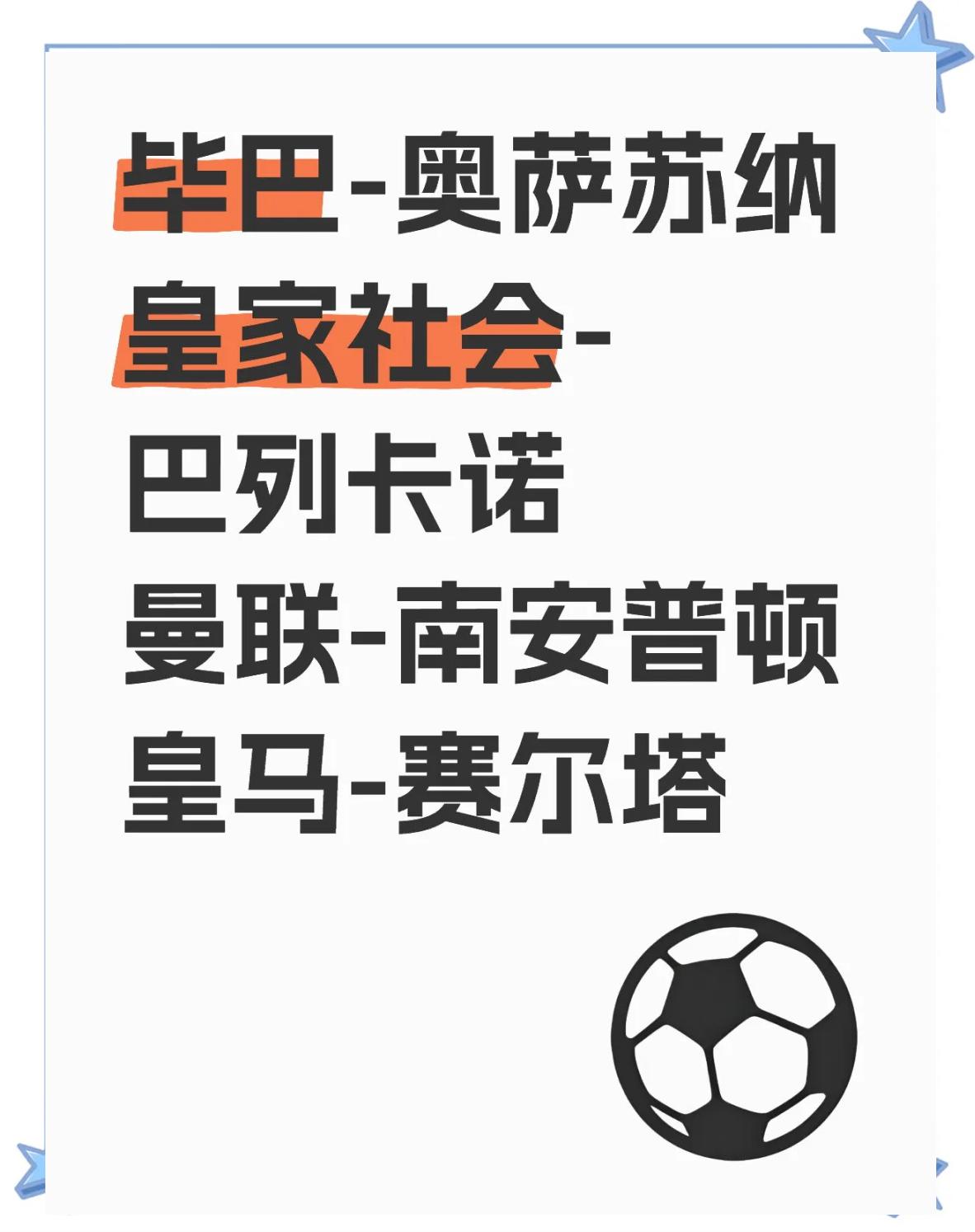 九游体育app-皇马迎战塞尔塔：踏实稳固榜首的简单介绍
