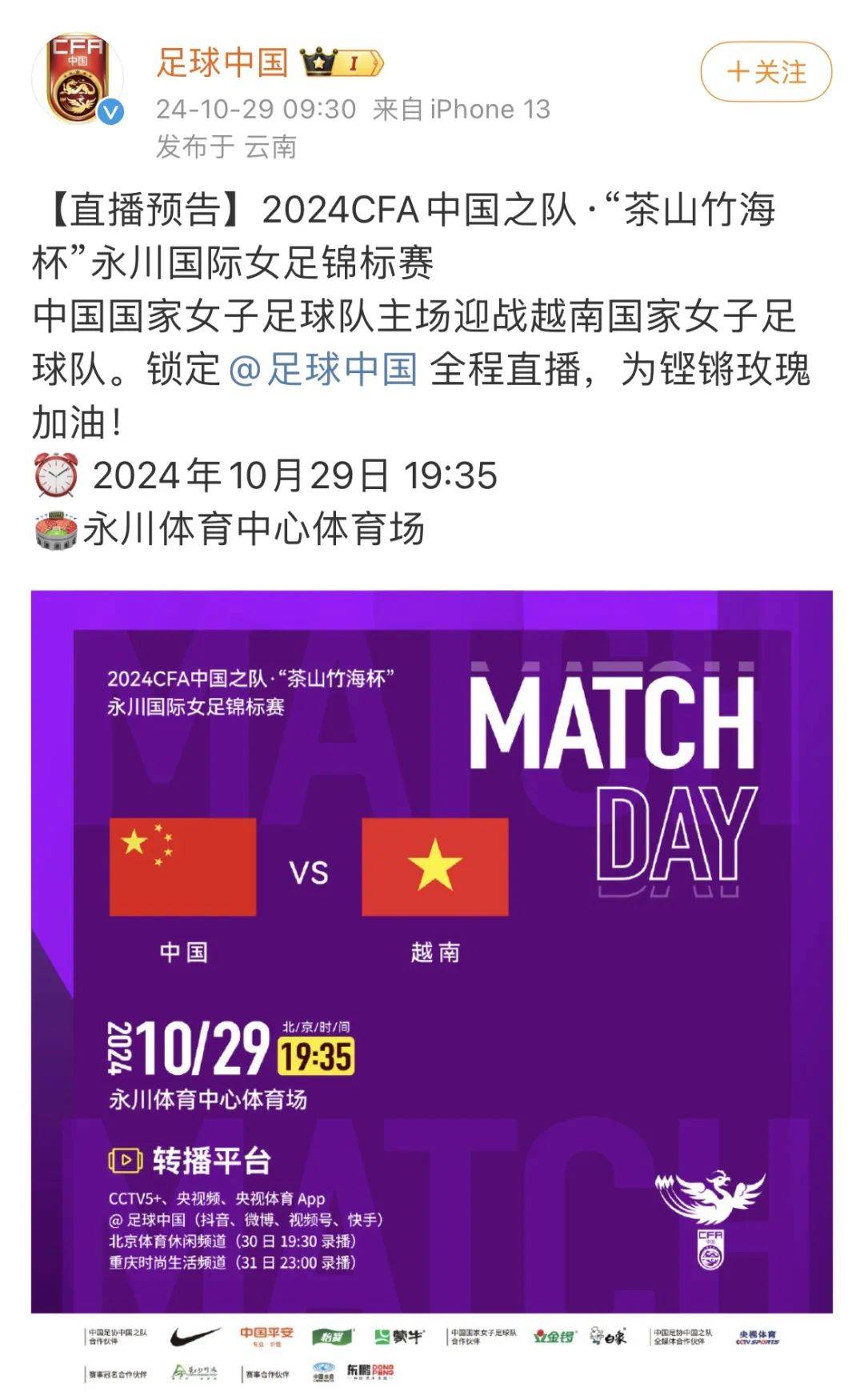包含女足赛场上的风云再起，球队实力备受赞誉的词条