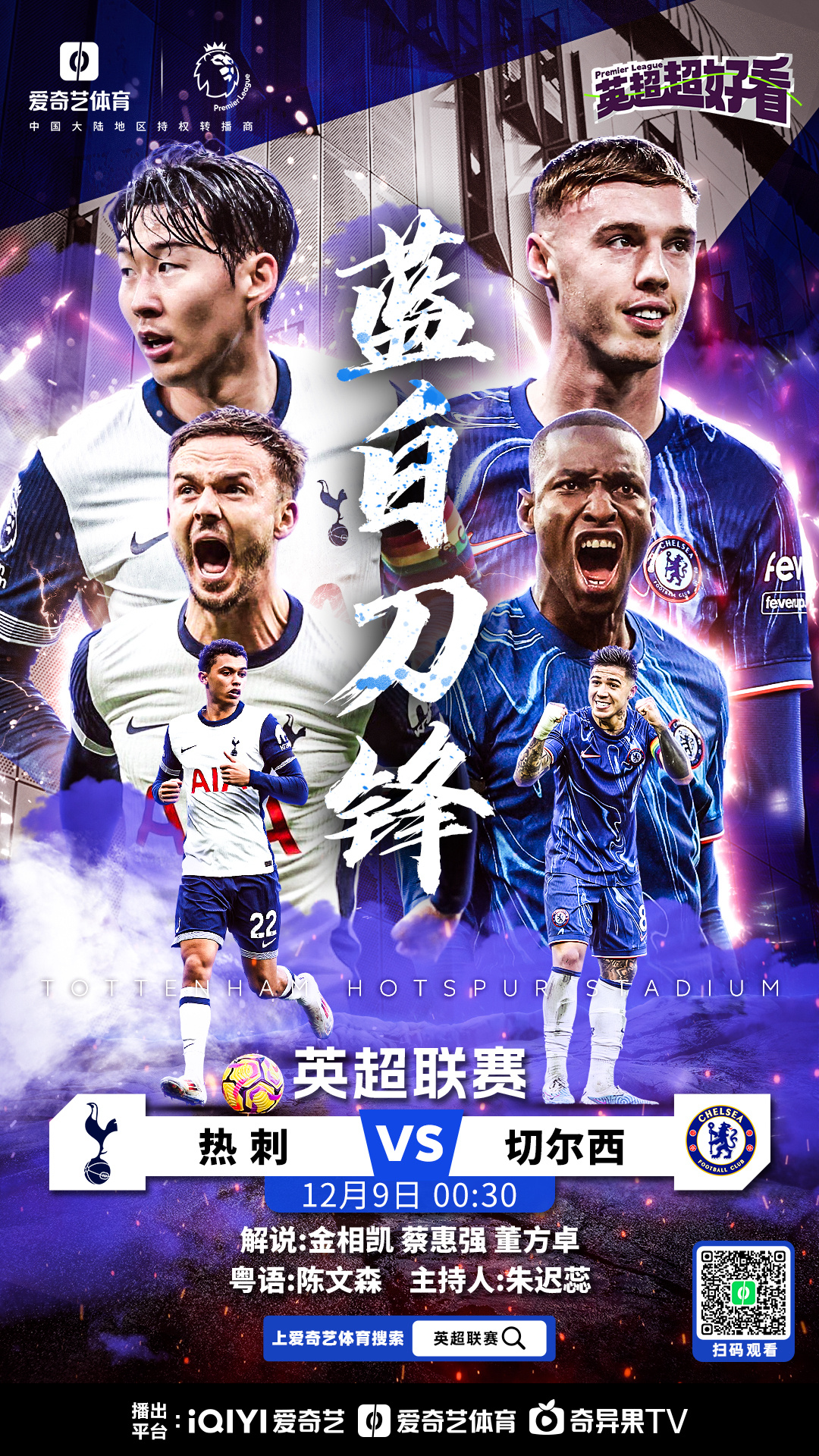 九游体育-热刺客场失利，球队亟需改进实力