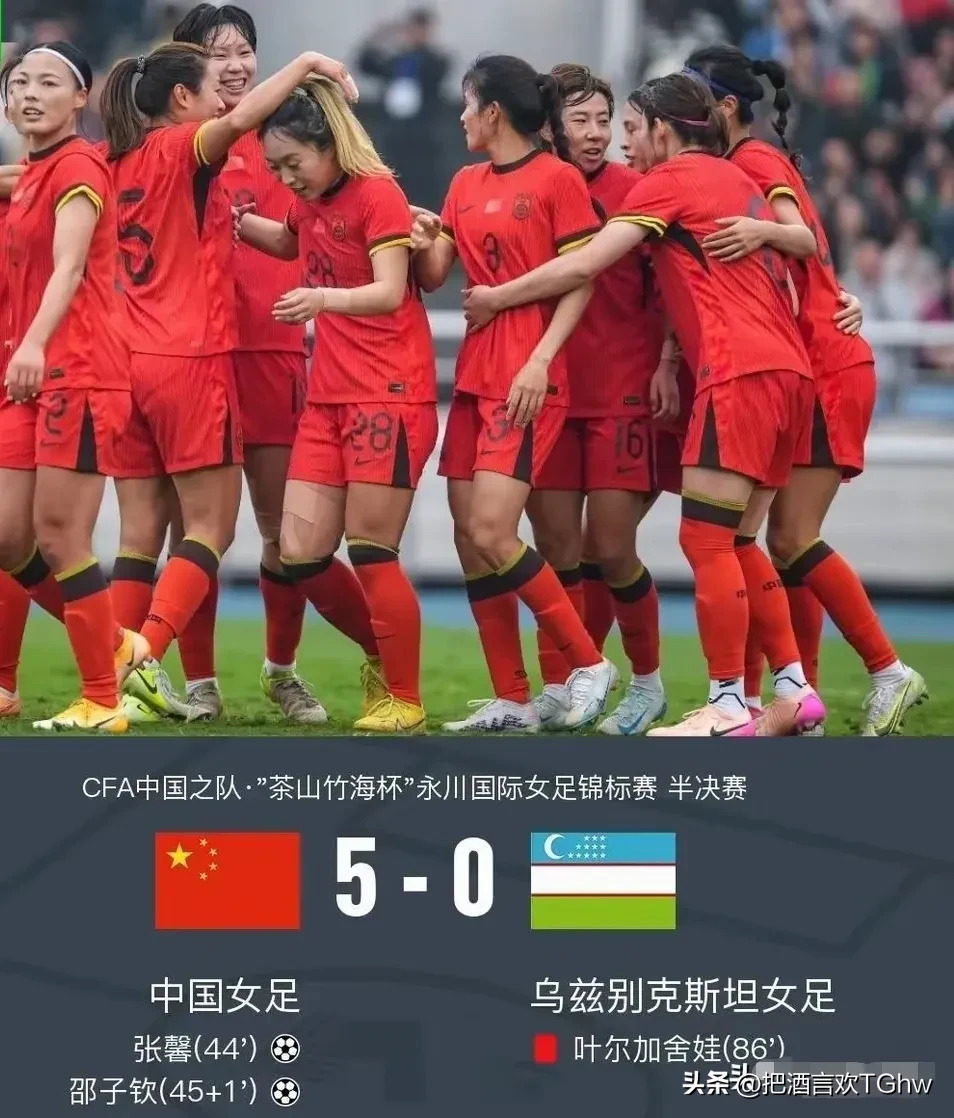 包含国际足坛最新：女子比赛中的激烈竞争！的词条