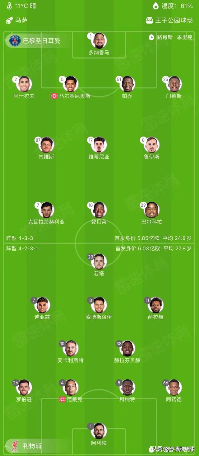 九游体育官方登录入口-利物浦主场大胜拜仁，晋级欧冠八强的简单介绍