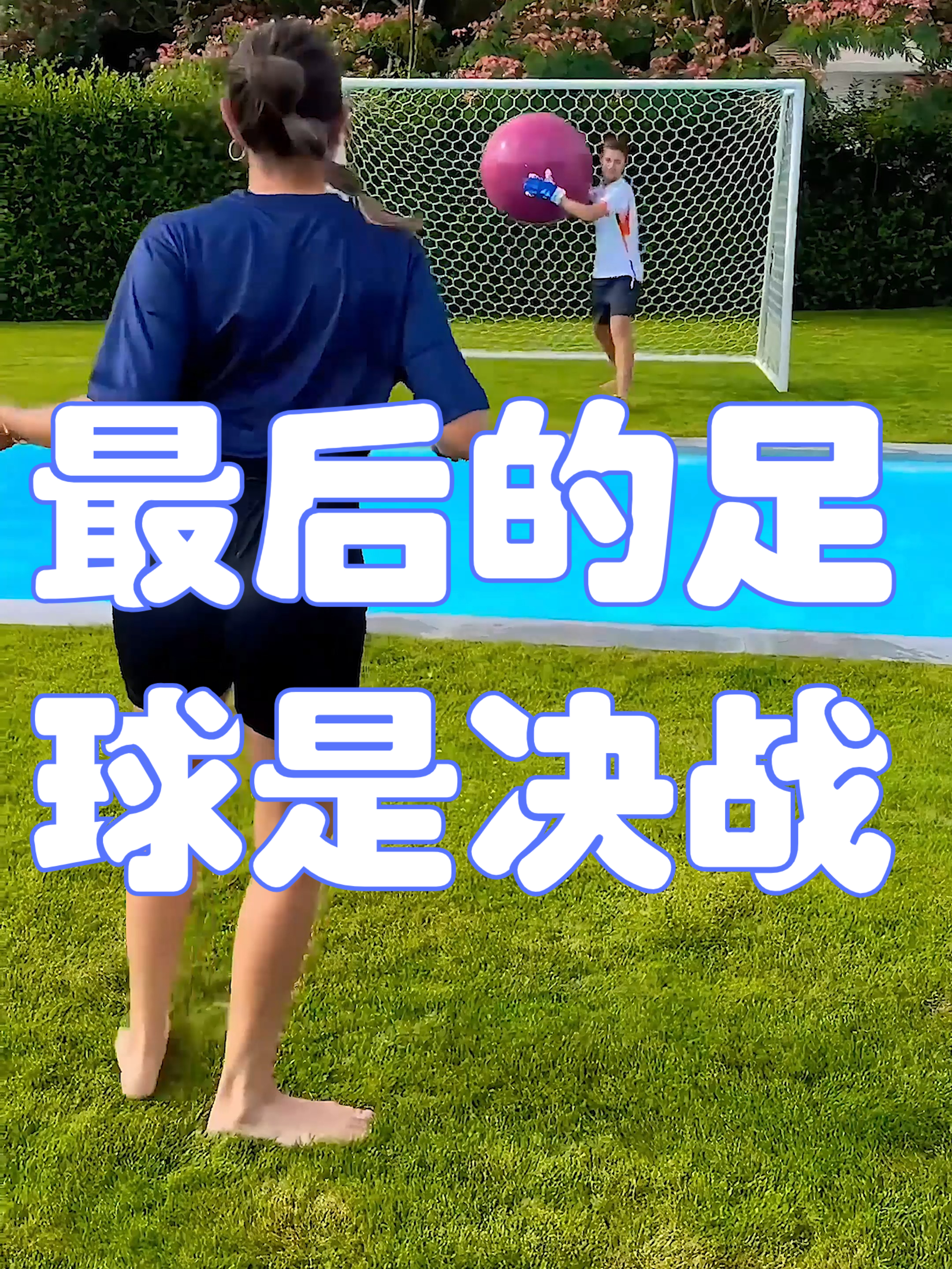 九游体育网页版登录入口-正在发生的精彩足球赛事，谁将笑到最后？的简单介绍