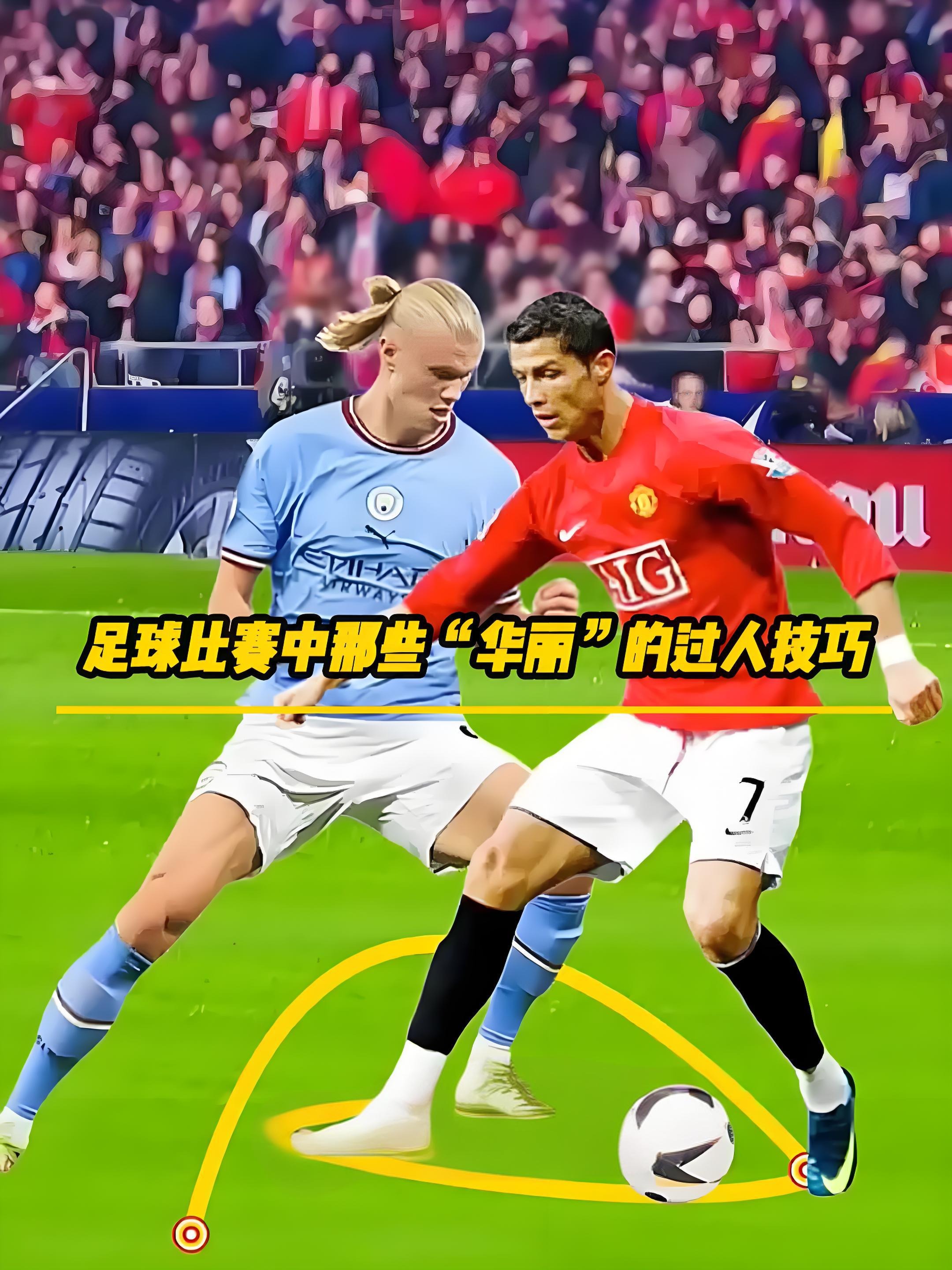 包含足球赛场上展现精湛技艺，赛况引人入胜的词条