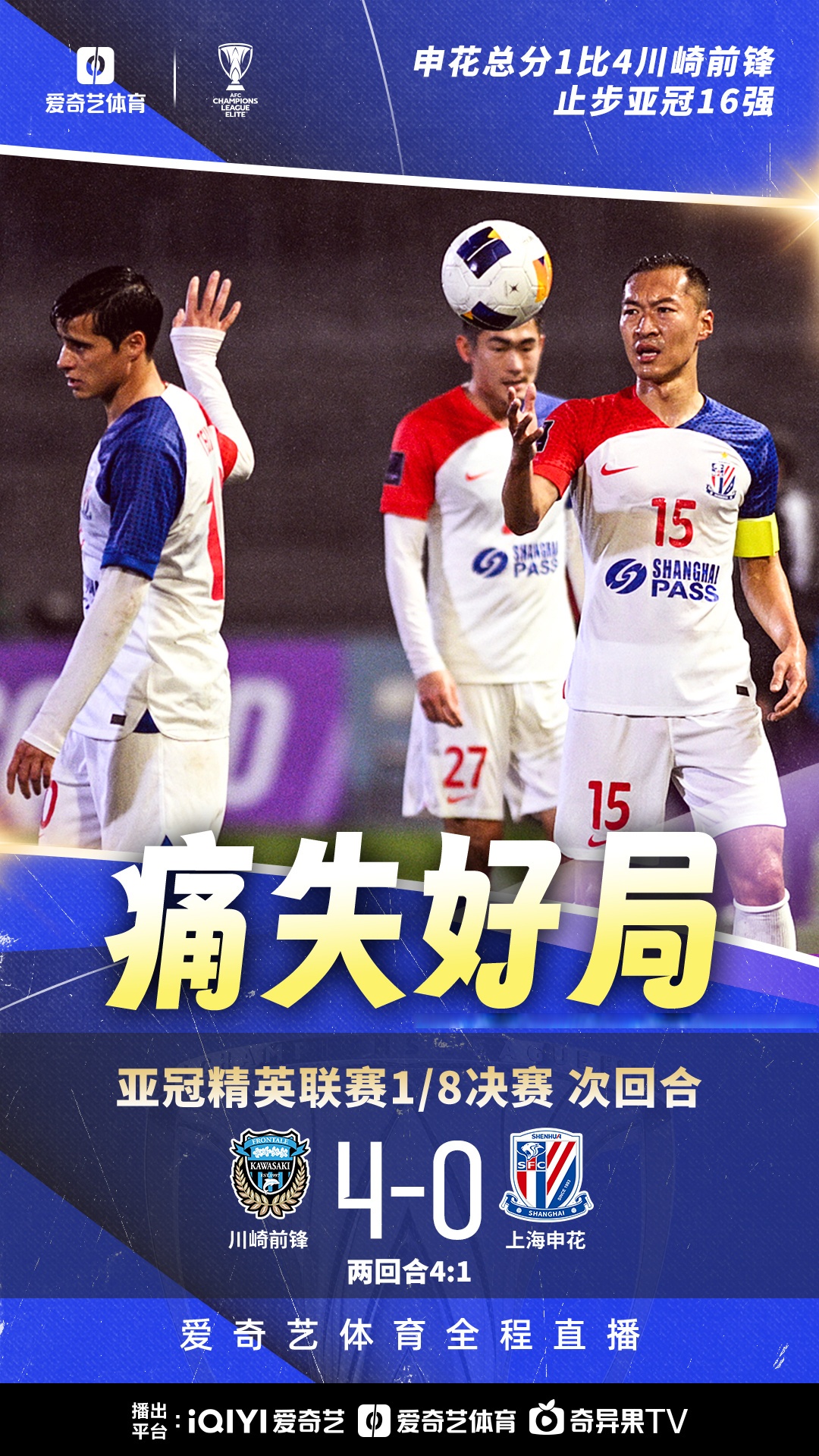 九游体育登录-上海东亚客场落败,保级艰难,球队面临严峻挑战!的简单介绍