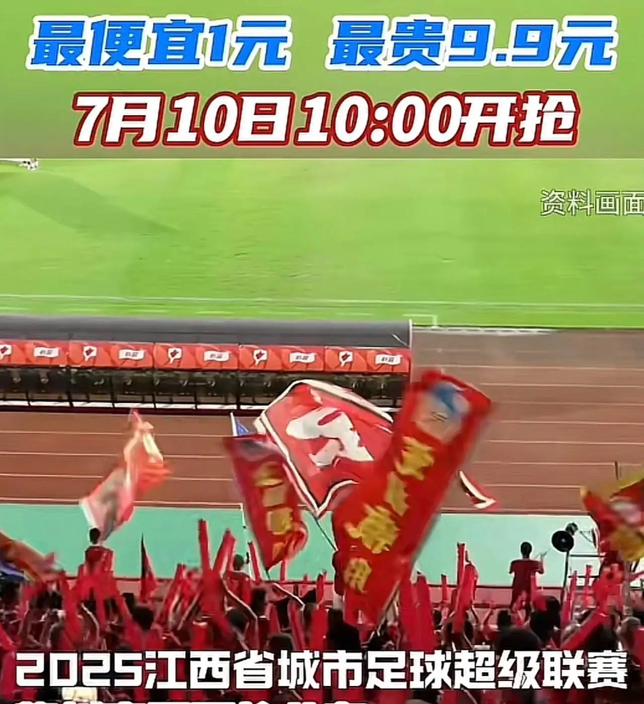 九游体育中国官网-包含中国超级联赛激发球迷狂热热情再次升温的词条