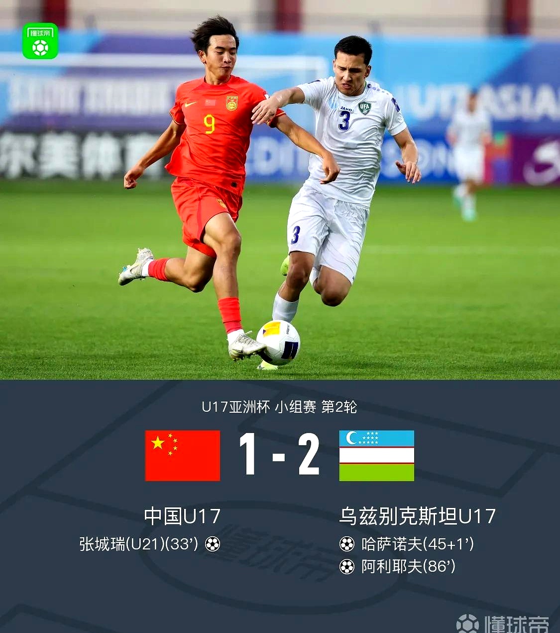九游体育-顶尖亚洲足球俱乐部的强强对话