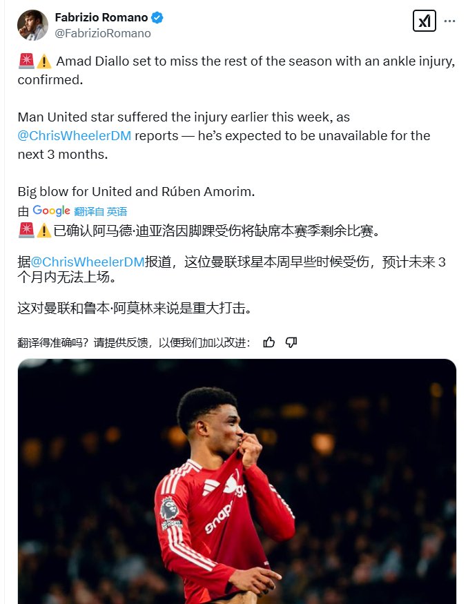 九游体育官网-曼联负于瓦伦西亚，遗憾止步八强
